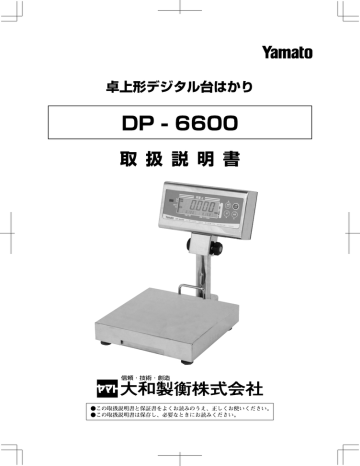 Dp 6600 取扱説明書 Manualzz