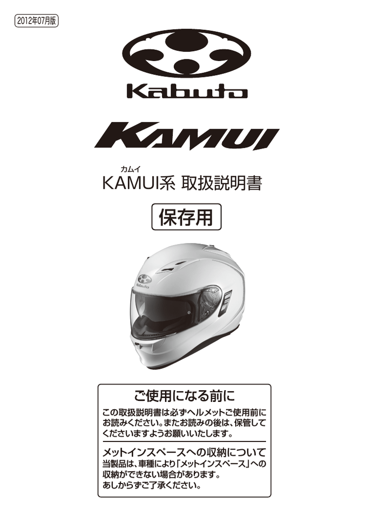 SALE／10%OFF OGK KABUTO KABUTO:オージーケーカブト インナーパッド 補修 オプションパーツ サイズ：M 9mm ※XS S  M の3サイズ内で互換性有り dprd.jatimprov.go.id