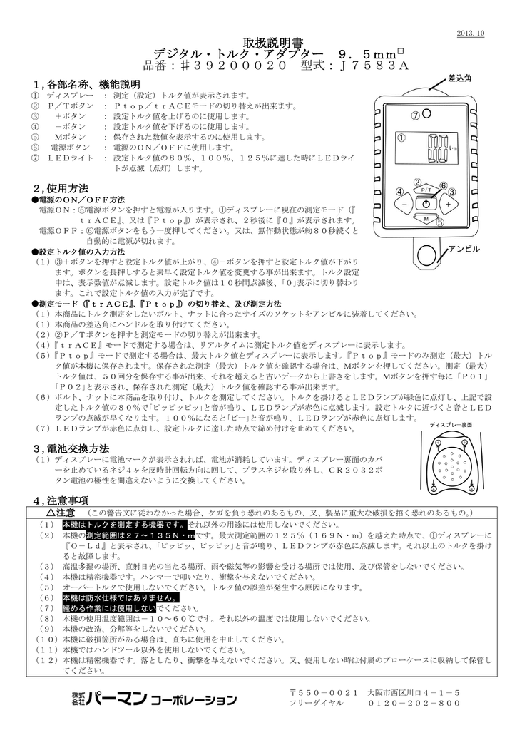取扱説明書の表示 Manualzz