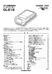 COMTEC BEST ONE GL916 レーダー探知機 取扱説明書／保証書