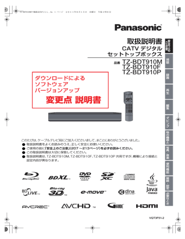 取扱説明書をみる 高知ケーブルテレビ Manualzz 取扱説明書をみる 高知ケーブルテレビ Manualzz