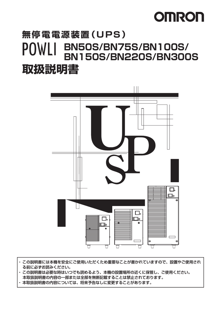 Bn150s 取扱説明書 Manualzz