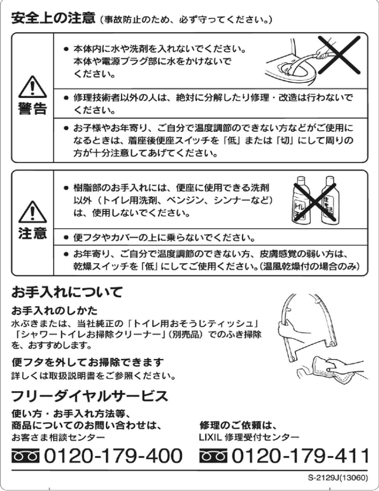 彼 安全上の注意 事故防止のため 必ず守ってください Manualzz