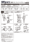 BANDAI SHFiguarts 仮面ライダーブレイド キングフォーム figuur Handleiding