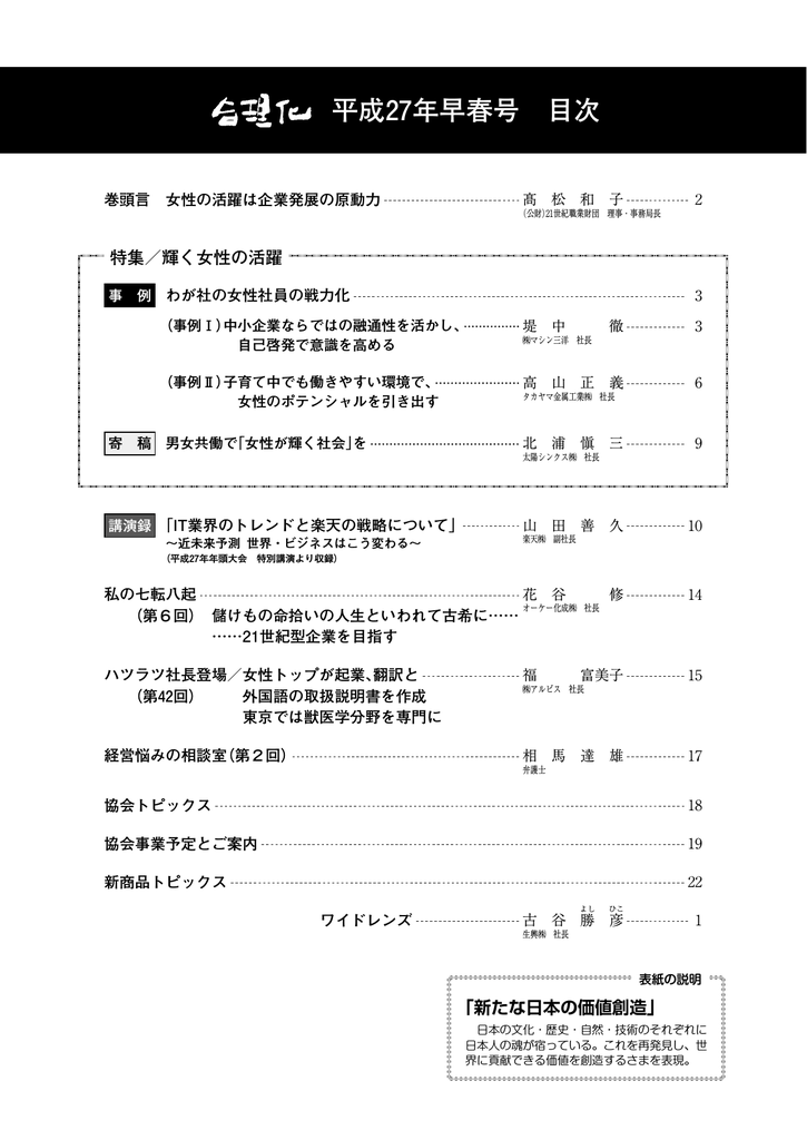 2015年 早春号 Pdf Manualzz