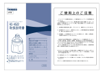 TWINBIRD KC-4522 ジューサー 取扱説明書