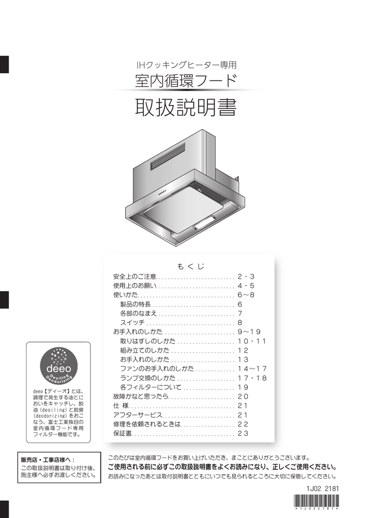 取扱説明書 Manualzz