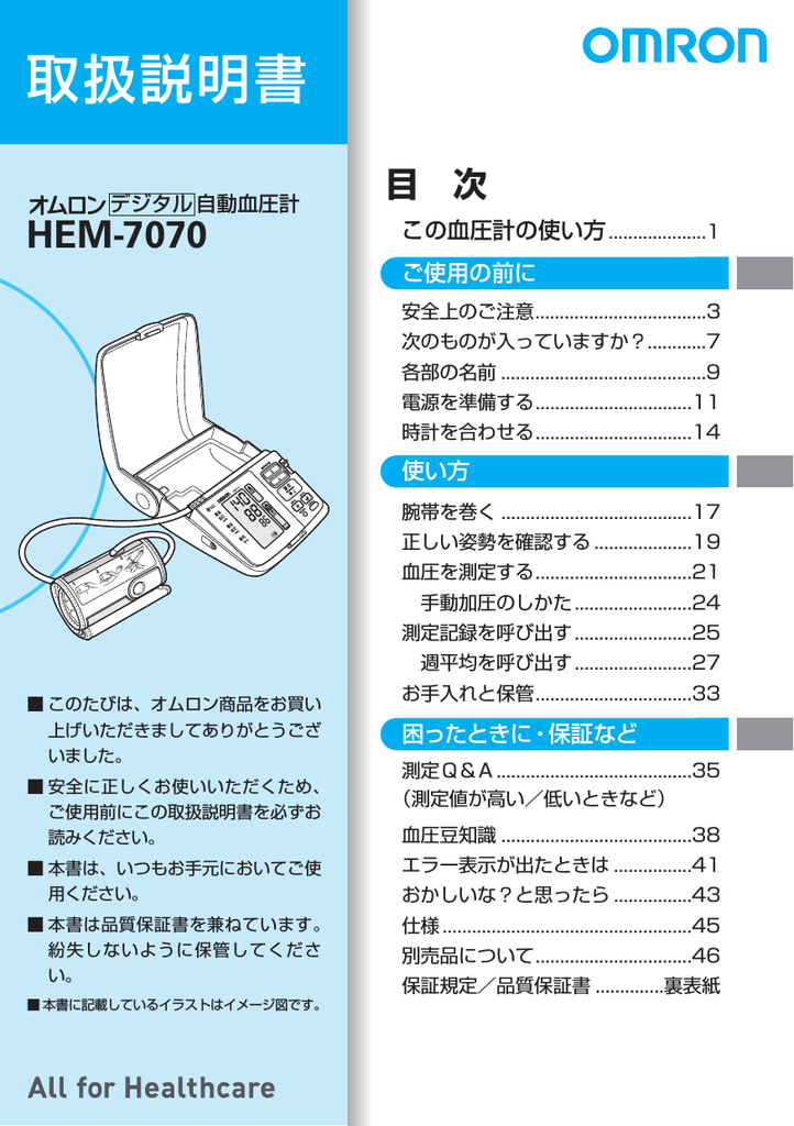 取扱説明書 2 3 Mb Manualzz