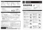 NASTA MB 809S 集合郵便受箱 取扱説明書