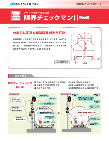 限界を定める