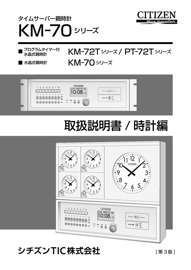 高級品 CITIZEN アンテナ 長波電波受信用 シチズン 親時計パルス発信器