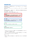 菊水電子工業 PCR-LE シリーズ, 交流電源 取扱説明書