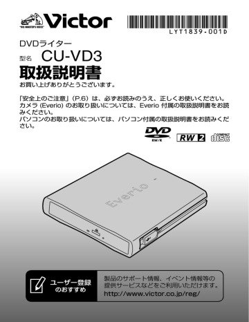 取扱説明書 CU-VD3 | Manualzz