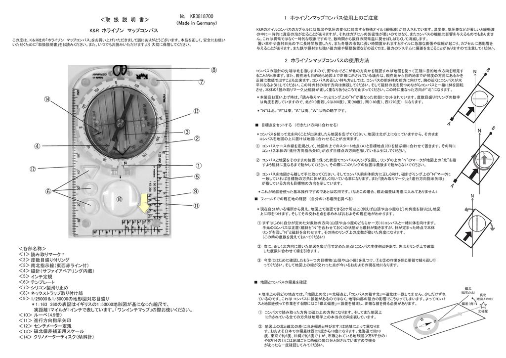 K Rホライゾンマップコンパス取扱説明書 Manualzz