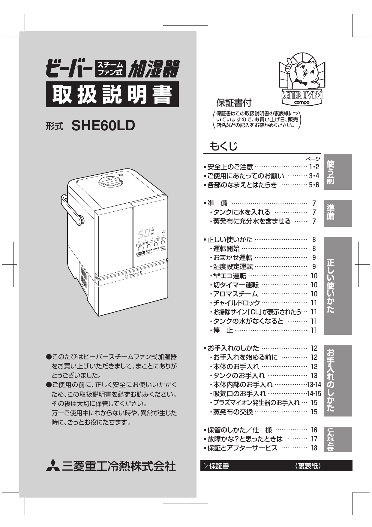 市場 三菱重工 加湿器交換用蒸発布