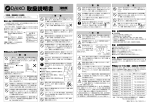 DAIKO 照明器具 取扱説明書