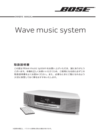 取扱説明書 Bose Manualzz