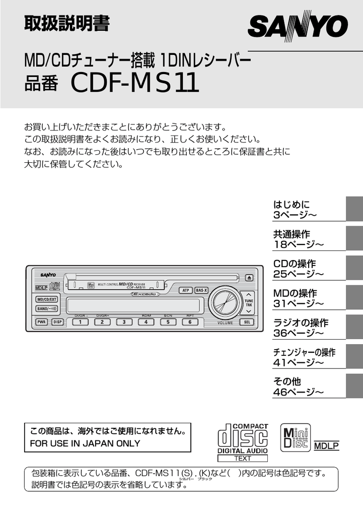 取扱説明書 三洋電機 Manualzz