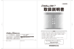 昭和建産 L 100, L 110, L 200, L 220, M 300, M 330, M 400, M 440, M 300S2, M 400W2, M 300S3, M 400W3, M 330F, M 440F, M 330B, M 440B, H 500, H 550, H 600, H 660, H 500S2, H 600W2, H 500S3, H 600W3, H 550R, H 660R, H 550F, H 660F, H 550B, H 660B, H 550TB, H 660TB 取扱説明書