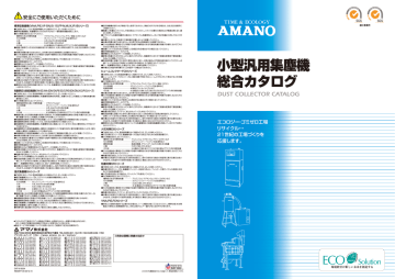 6 - アマノ | Manualzz