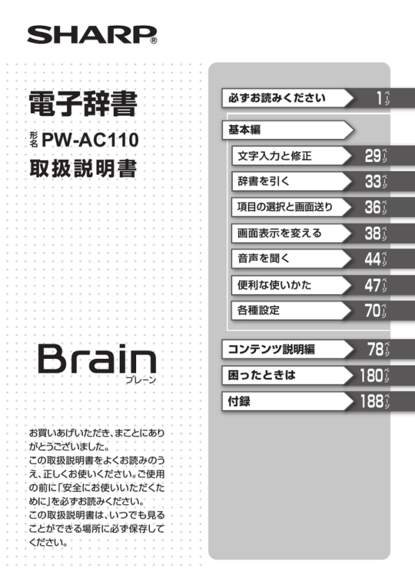 Pw Ac110 取扱説明書 Manualzz