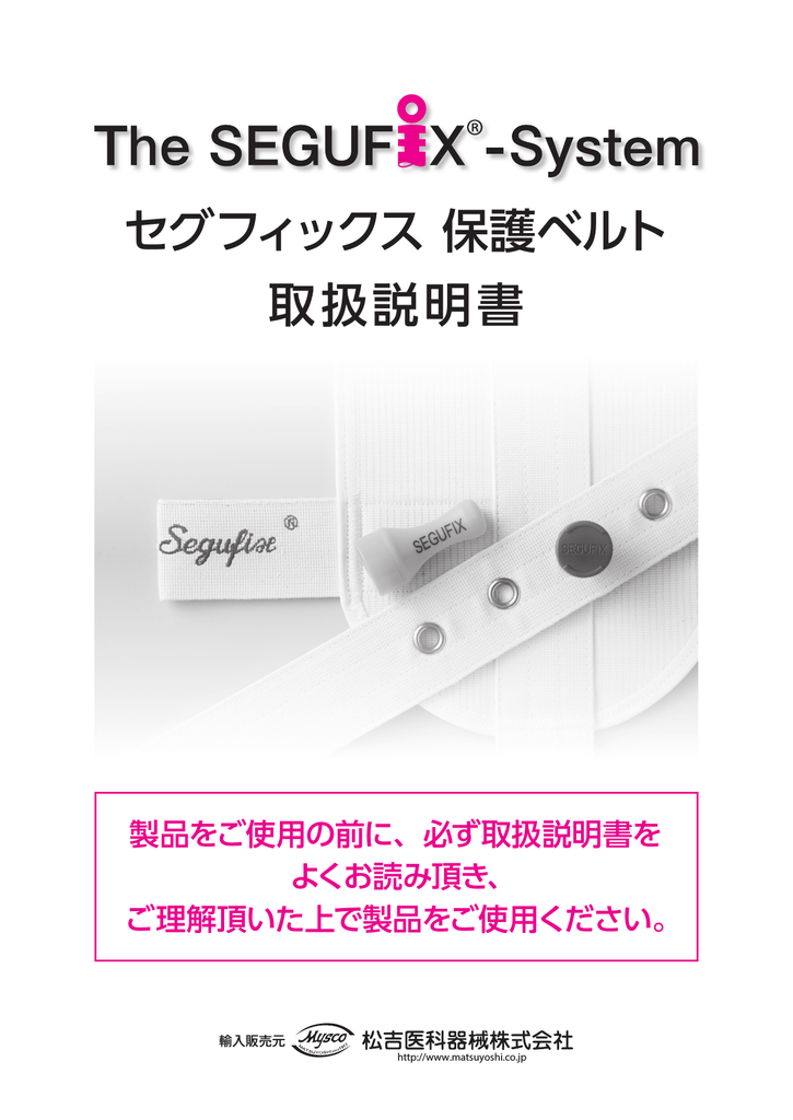 最大61 オフ 申込期間8月3日13時まで セグフィックス社 セグフィックスパテントボタン 取寄商品 Materialworldblog Com