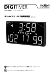デジタイマ 70X UX0070 取扱説明書 | Manualzz