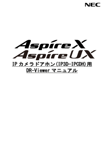 Dr Viewer取扱説明書 Aspire Ux Aspire X版 Manualzz