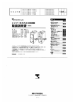 TOKYO GAS KG-813BFA FSM1, FSM2, FSH1, FSH2, KG-808BFK SM1, SM2, SH1, SH2, KG-B06BFK SM1, SM2, SH1, SH2, FSM1, FSH1, SDM1, SDM2, SDH1, SDH2, FSDM1, FSDH1 Gaskachel Handleiding