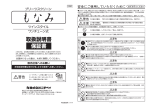 Nichibei Shi-nStyle vrijstaande screen Handleiding