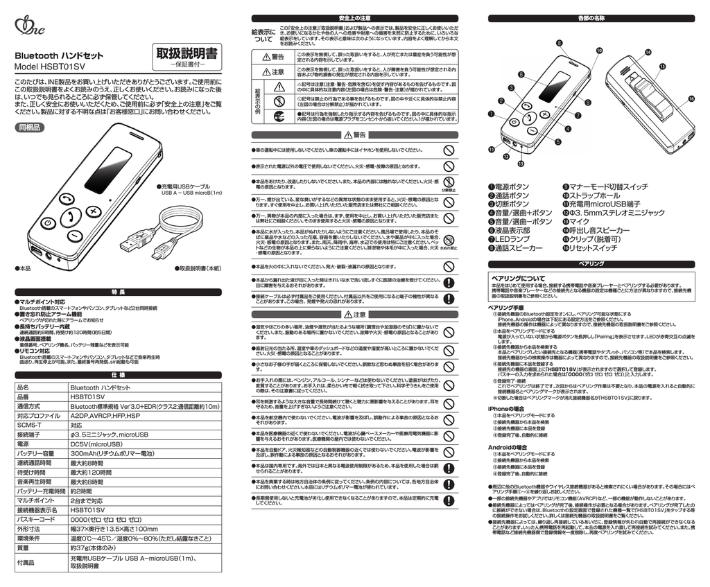 取扱説明書 日本アンテナ Manualzz