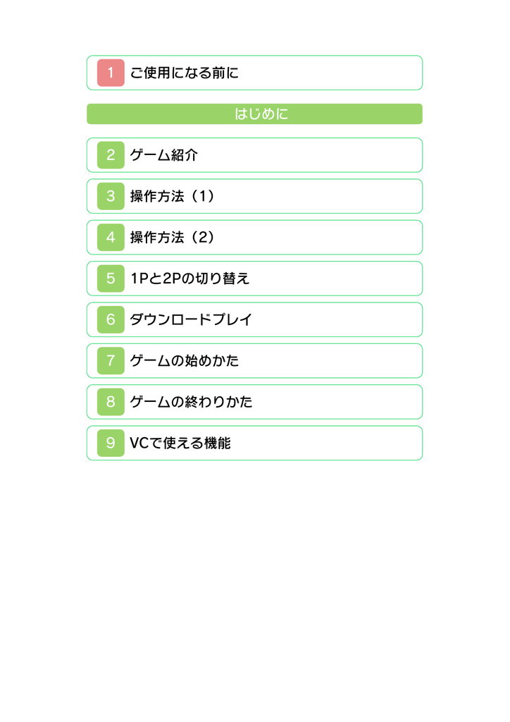 ダウンタウン熱血行進曲 それゆけ大運動会 Manualzz