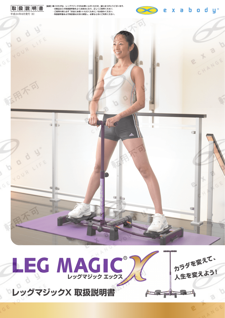 LEG MAGIC X エクササイズマシン ショップジャパン レッグマジックX