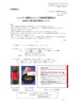 ミドリ安全 コンパクト酸素 ＯＡ－１２２ 酸素パック 取扱説明書