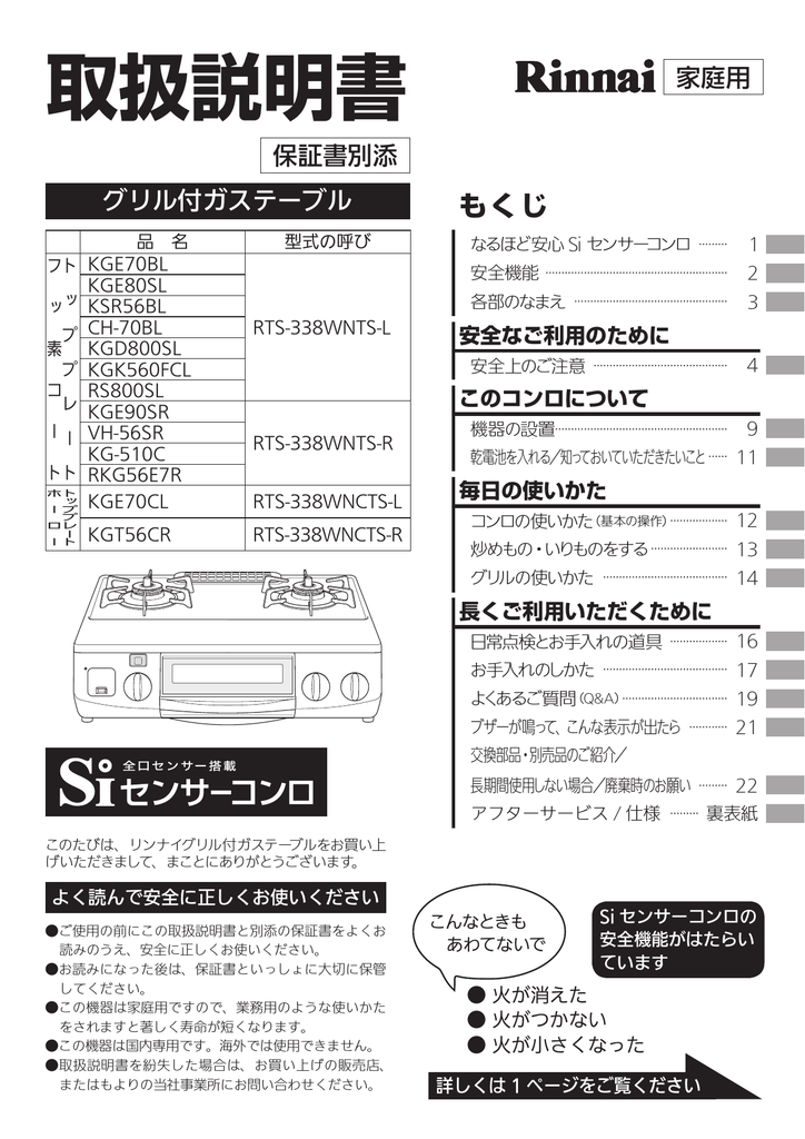 大好き リンナイ ガステーブル専用部品 グリル皿 グリル水入れ皿 070-182-000 discoversvg.com