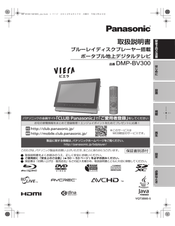 取扱説明書 Panasonic Manualzz