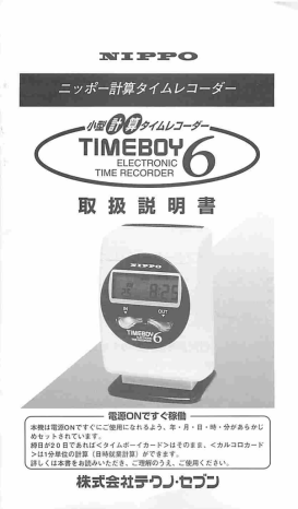 nippo timeboy 7 user manual