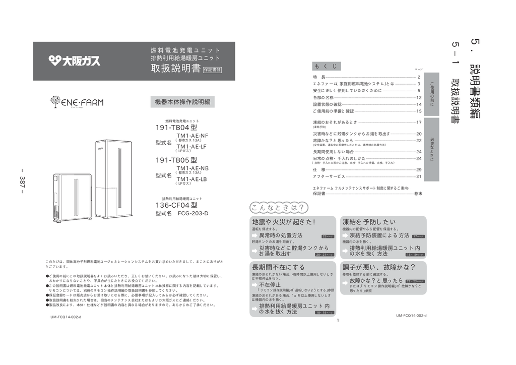 ダウンロード Pdf 4 8mb Manualzz