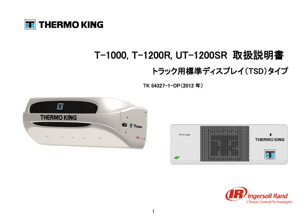 Instruction manual | Thermo King T 1000, T 1200R, UT 1200SR トラック用冷凍機 取扱説明書  | Manualzz