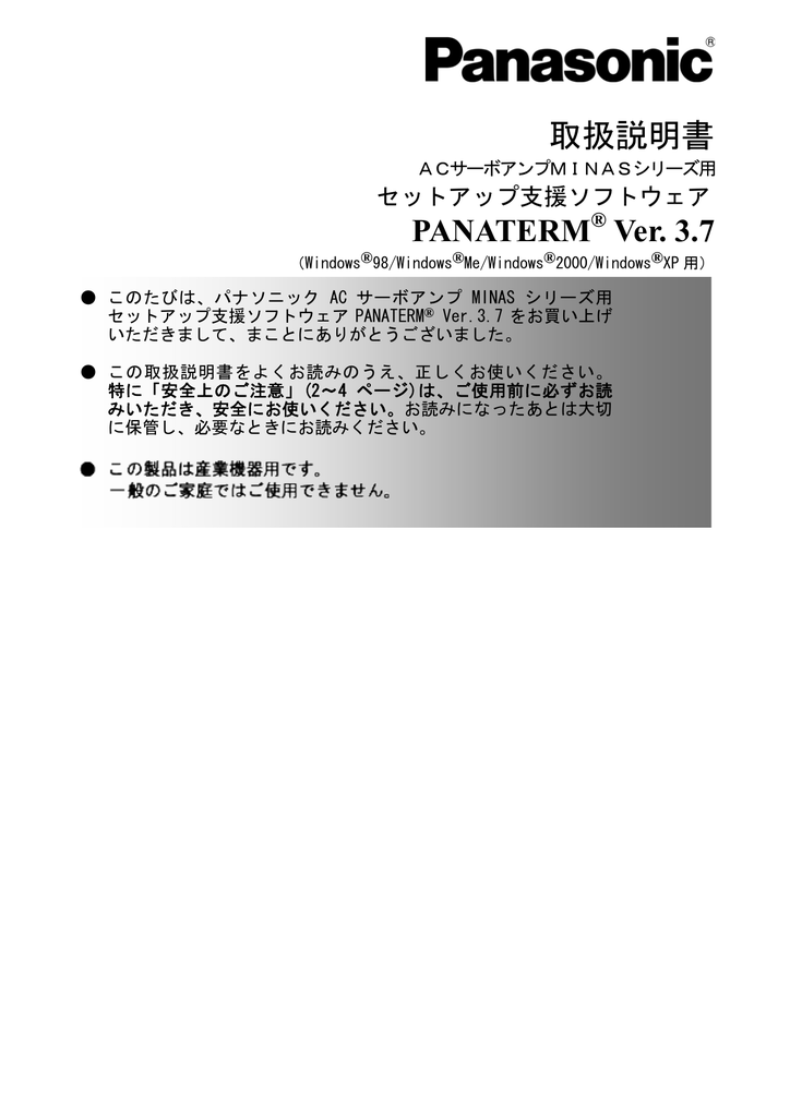 取扱説明書 Panasonic Manualzz