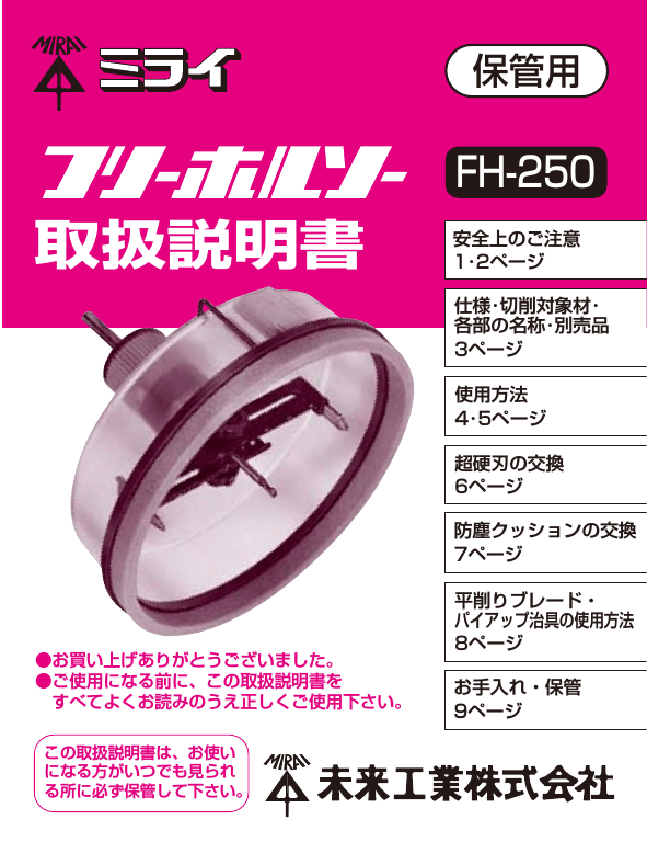 Fh 250 Manualzz Fh 250 Manualzz