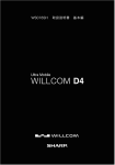 WILLCOM Ultra Mobile D4 携帯電話 取扱説明書