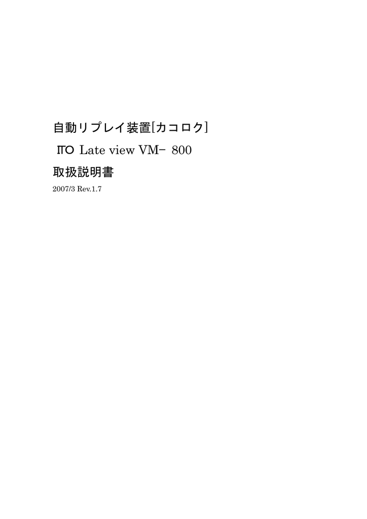 映像遅延装置カコロク VM-800 - 映像機器