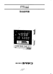 Shimaden SR25 Digital Temperature Controller Instruction Manual