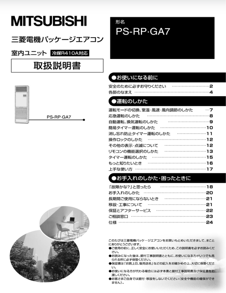 取扱説明書 三菱電機 Manualzz