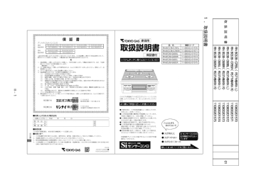 Gas cooktop RN-BGS3B-G7BSL, RN-BGS3B-G7BSR User manual | Manualzz