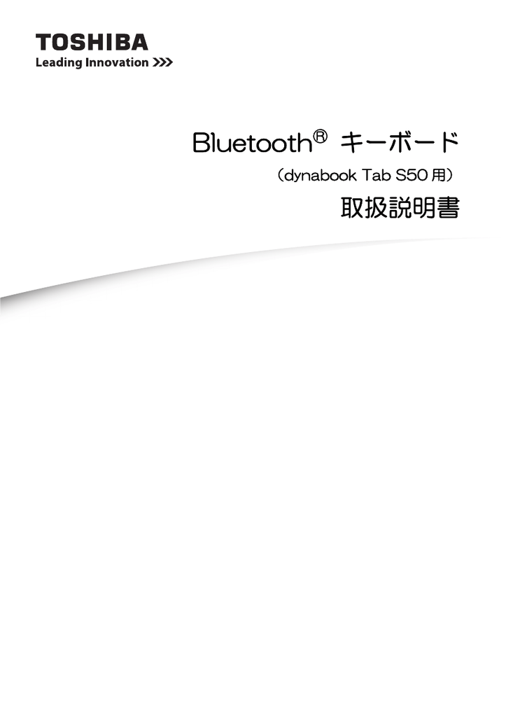 Bluetooth キーボード 取扱説明書 Manualzz