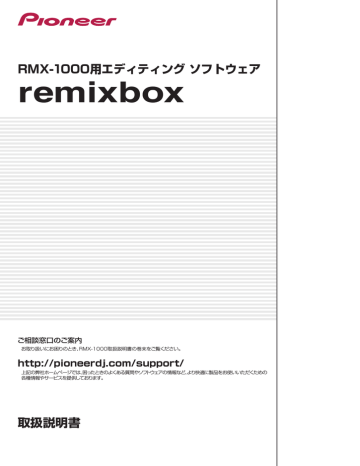 Pioneer RMX-1000 Remix station Owner's Manual | Manualzz