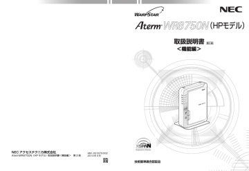 取扱説明書 機能編 121ware Com Manualzz