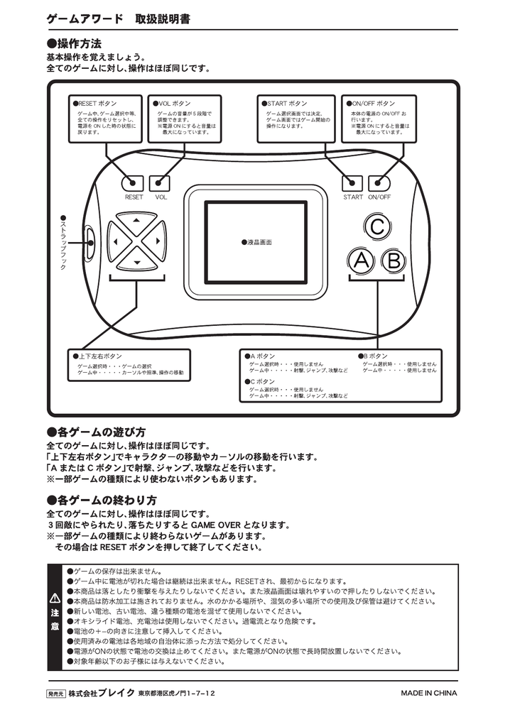 ゲームアワード 取扱説明書 操作方法 Manualzz